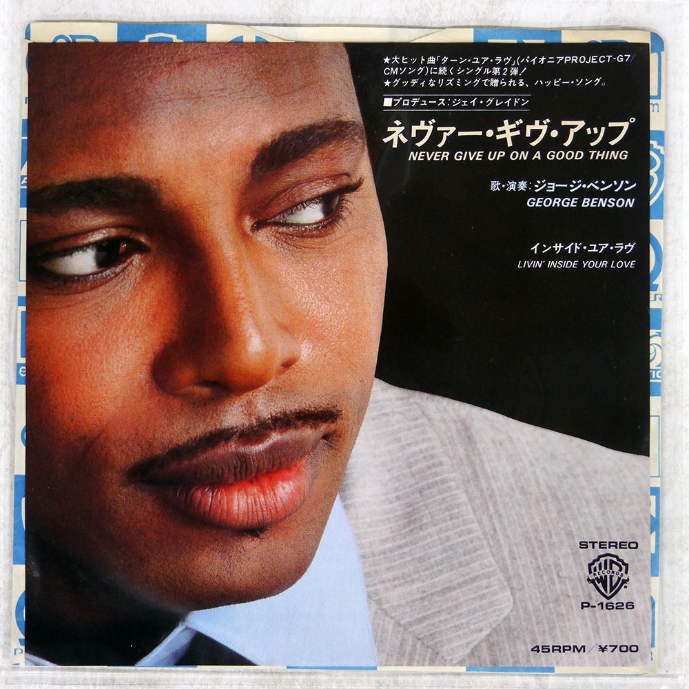 Nuyorican Soul Featuring George Benson – You Can Do It (Baby