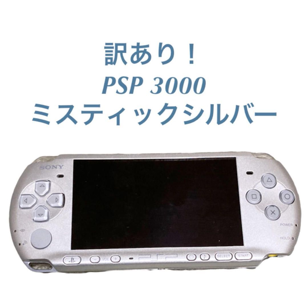 SONY PSP3000 本体 ミスティックシルバー 銀 バッテリー付 - Nintendo