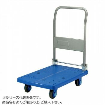 静音台車 ハンドル折りたたみ式 最大積載量150kg ストッパー付 PLA150-DX-DS ブルー