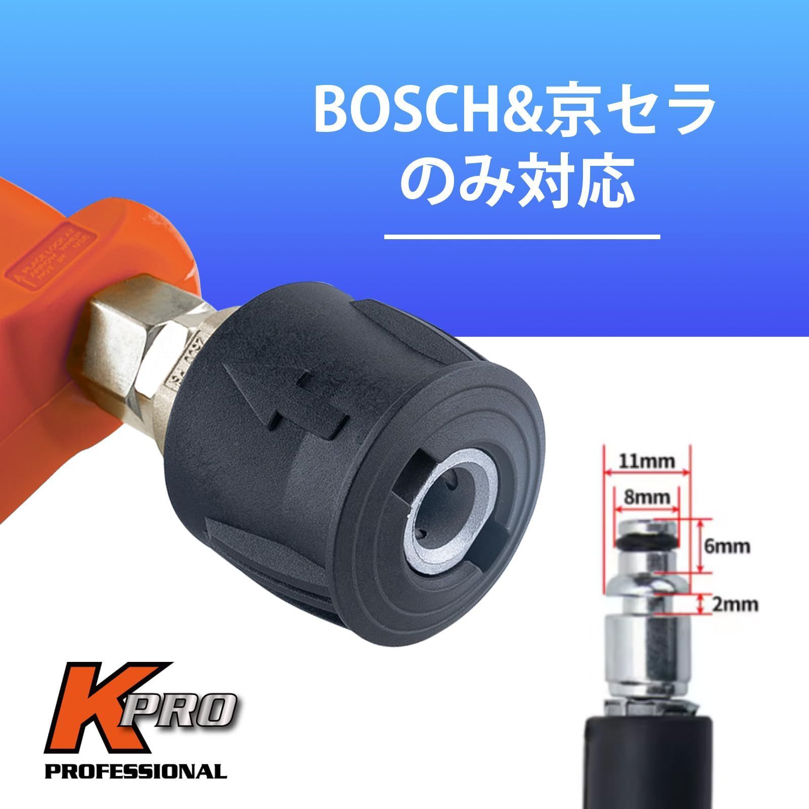 BOSCH ボッシュ -京セラ対応 ねじれ防止 ショートガン 1Lフォームキャノン スイベル付き 常開機能付き 泡濃度調整 泡洗車と水洗車を切り替える 6in1ノズル 0° 15° 25° 40° 65° シャワー 高圧洗浄ショートガン 軽量