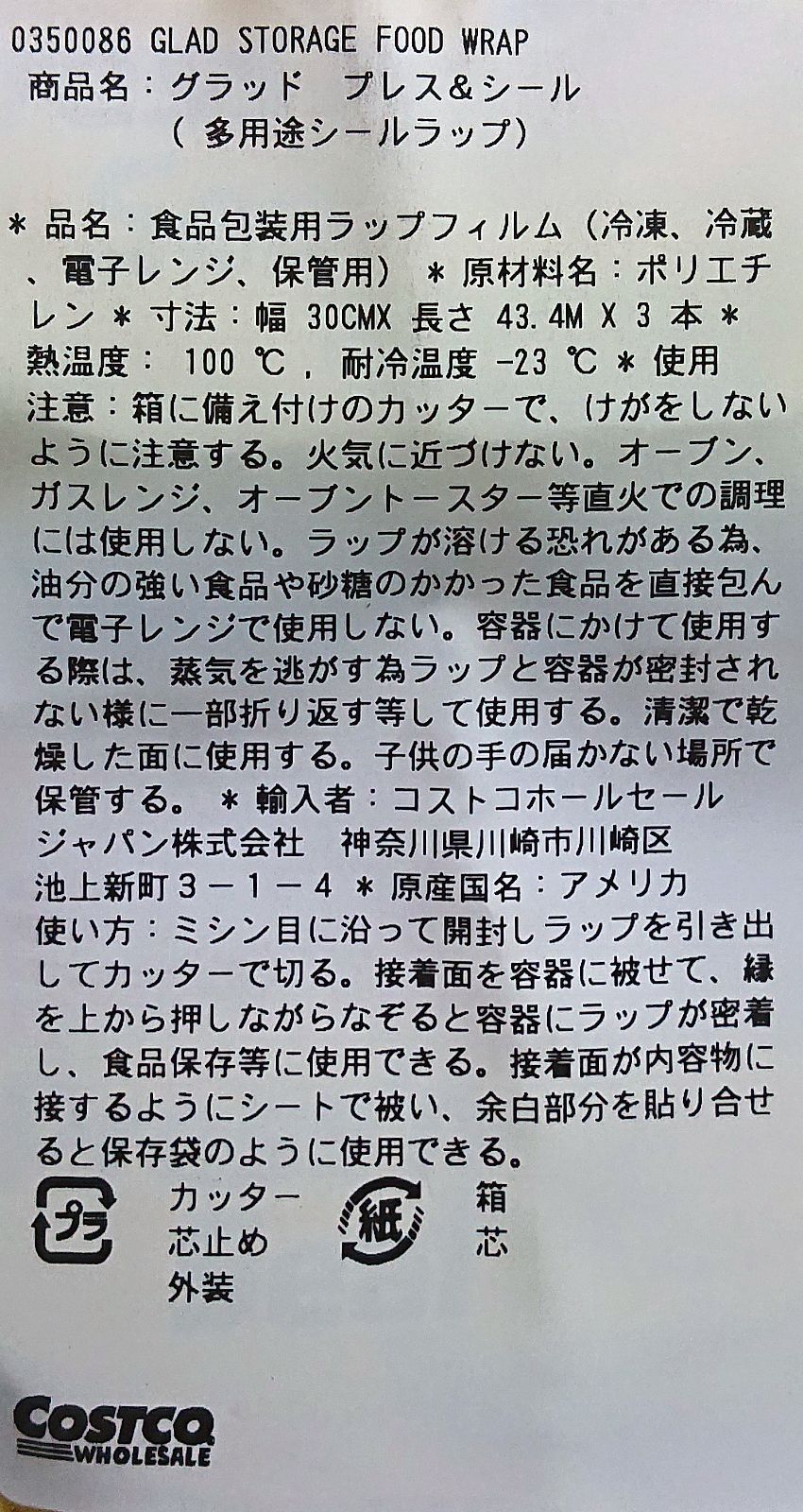 マジックラップ