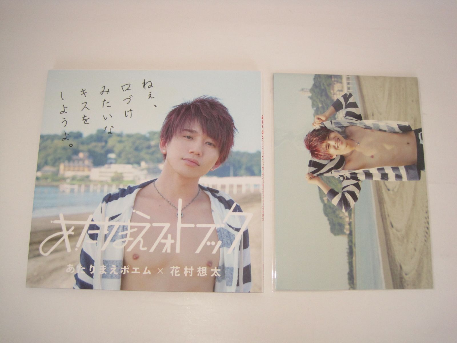Da-iCE 花村想太 あたりまえフォトブック ミニブック 付き