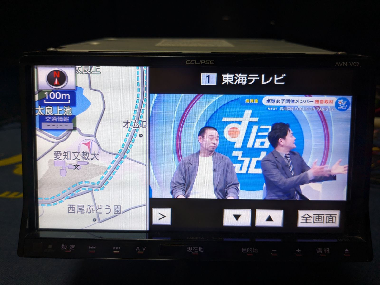 イクリプス ナビ 型式 AVN-V01 DVD再生 テレビ フルセグ CD録音