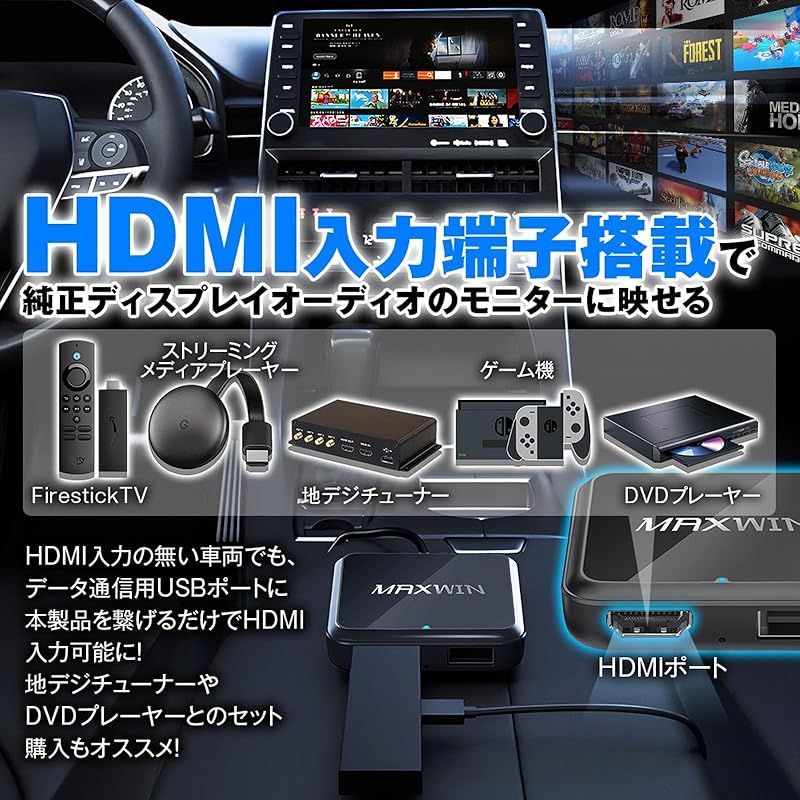 車載 ディスプレイオーディオ対応