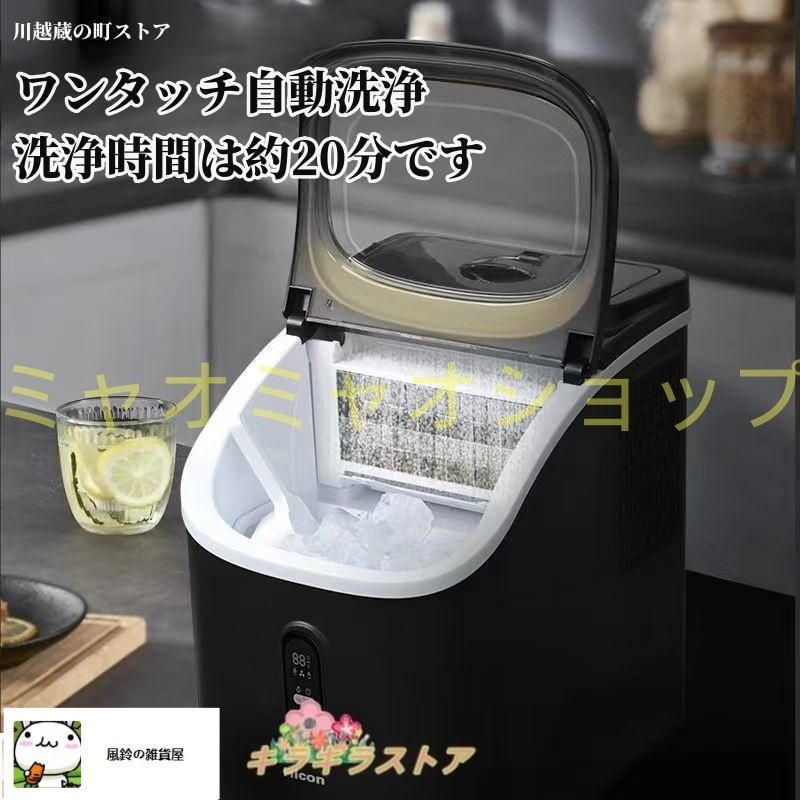 高速自動製氷機 HZB-12/B 高速製氷機 2024年製 Joy Pebble HZB-12/B