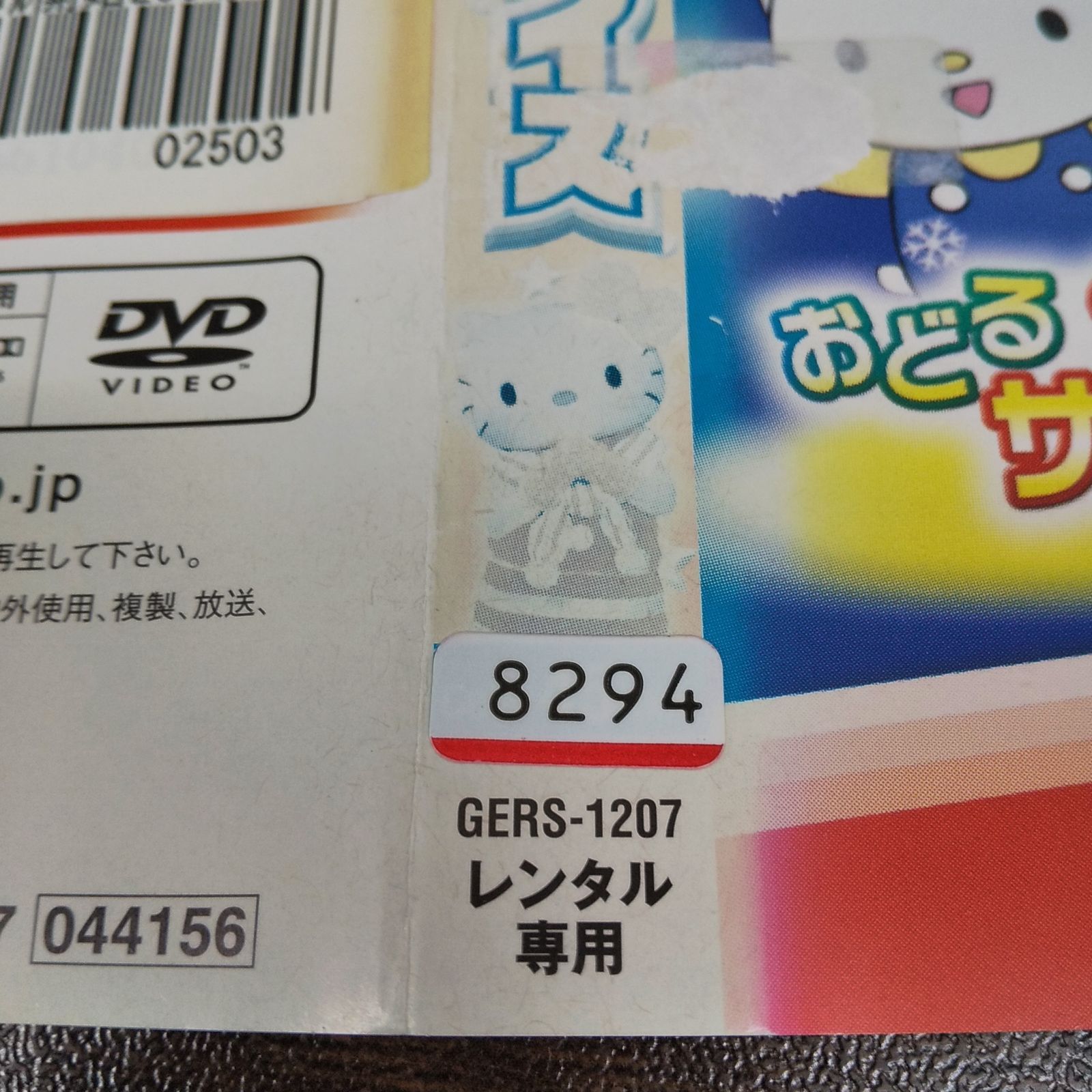 キティズクリスマスパラダイス レンタル専用 中古 DVD ケース付き