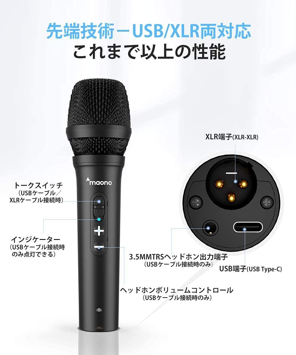 単一指向性マイク