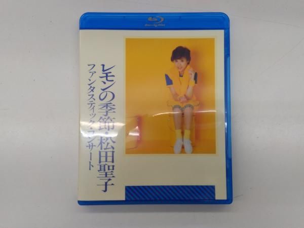 ファンタスティック・コンサート レモンの季節(Blu-ray Disc) 松田聖子