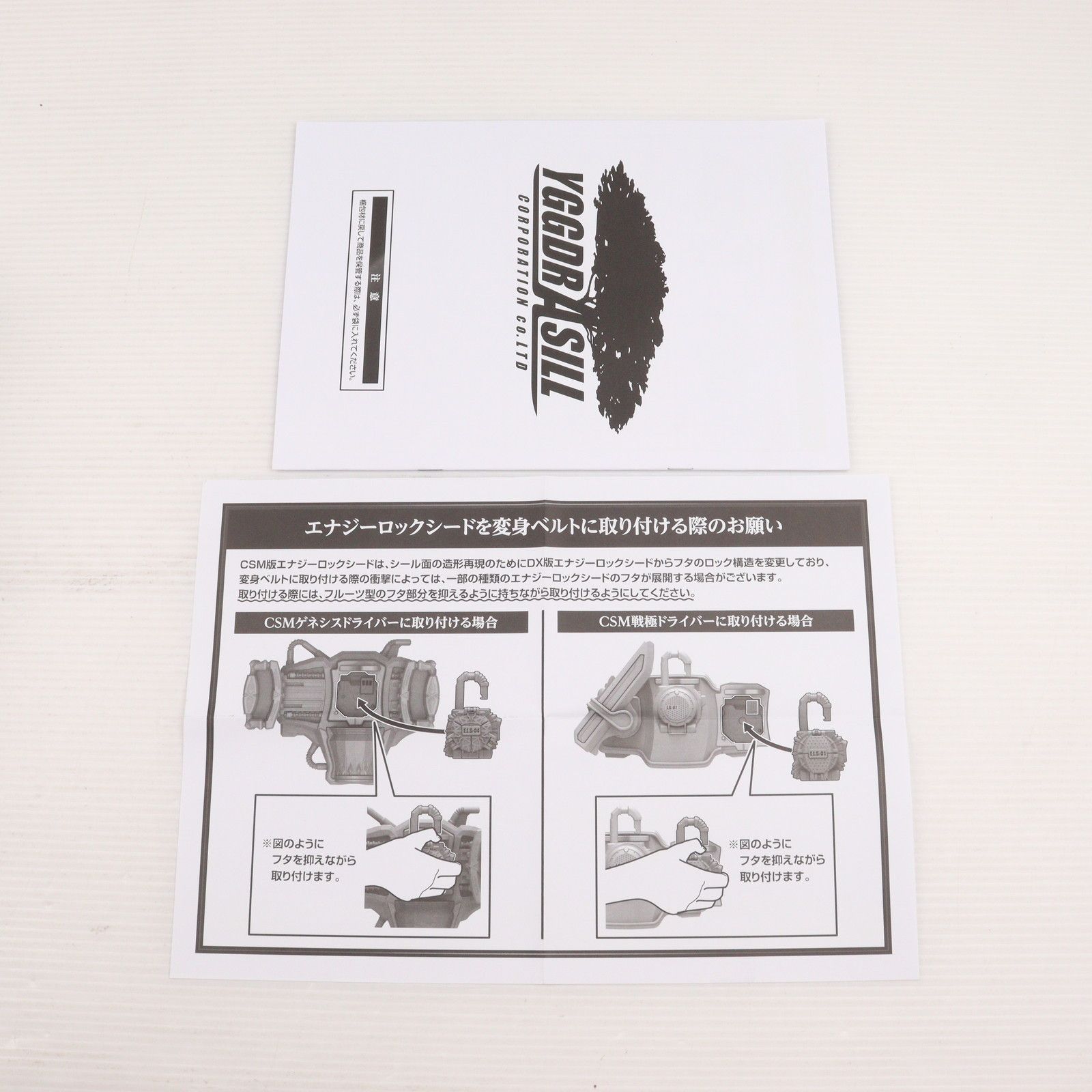 プレミアムバンダイ限定 コンプリートセレクションモディフィ