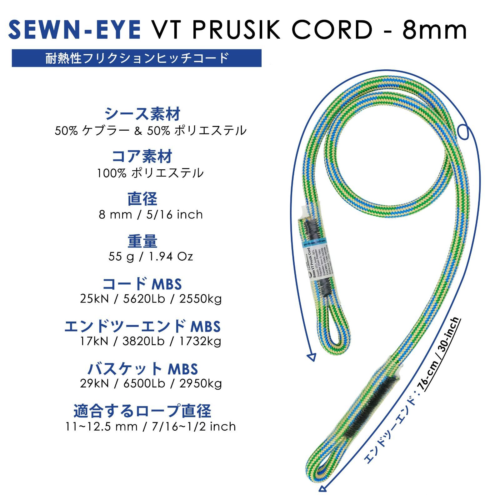 ヒッチ スラックテンディング