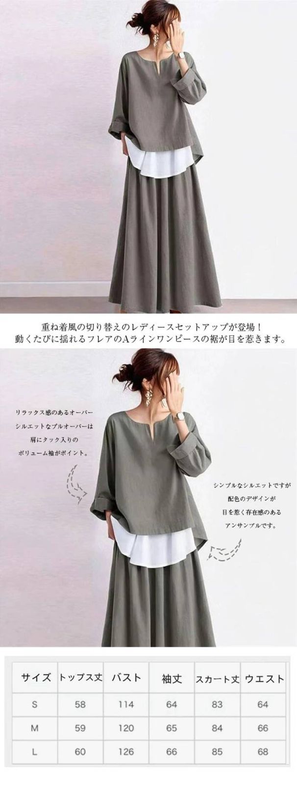 レディース セットアップ 未使用 カジュアル 夏 スカート シャツ