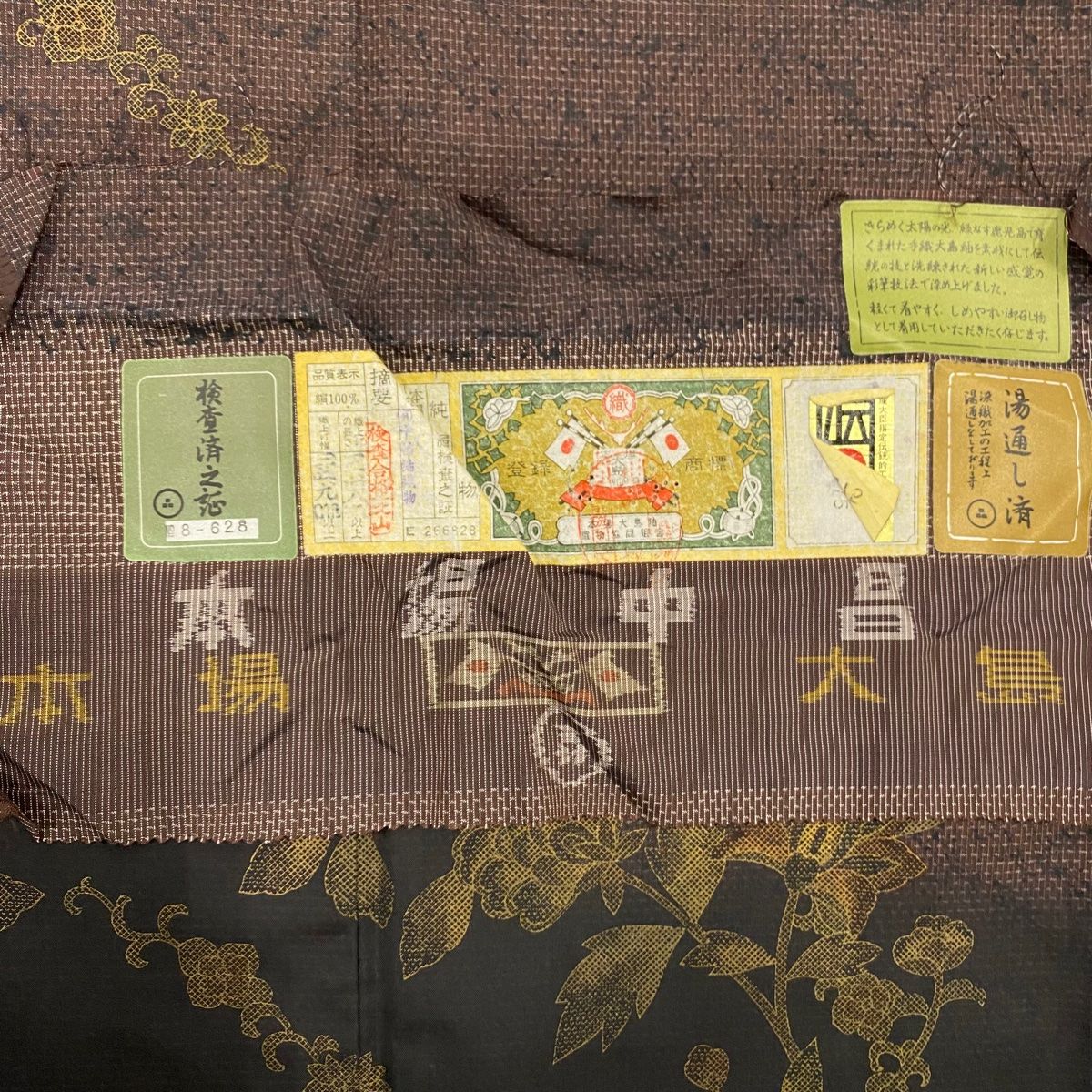 訪問着 身丈166.5cm 裄丈65.5cm M 袷 大島紬地 証紙 草花 金彩  