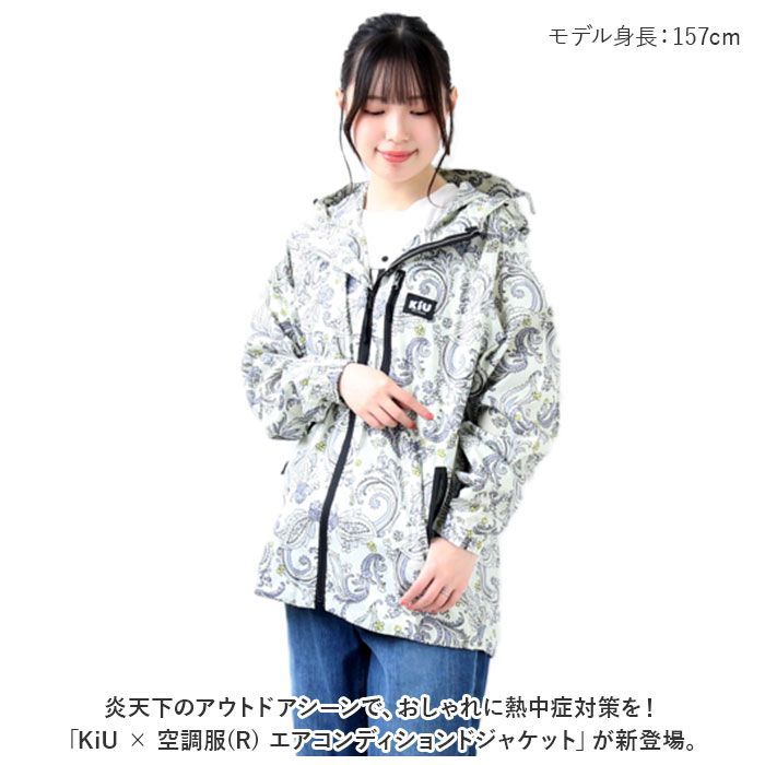 KiU 空調服 女性用　グレー　Sサイズ KiU 空調服 女性用 グレー Sサイズ