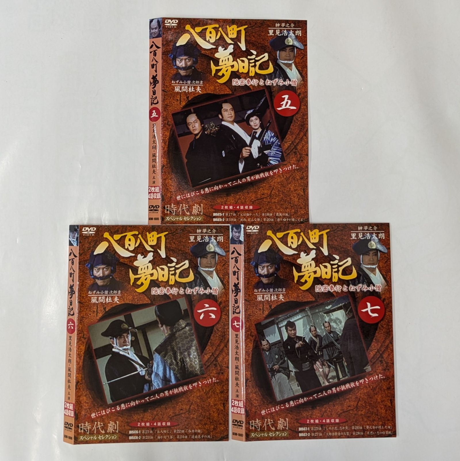 八百八町夢日記 DVD 10巻セット 激レア - メルカリ