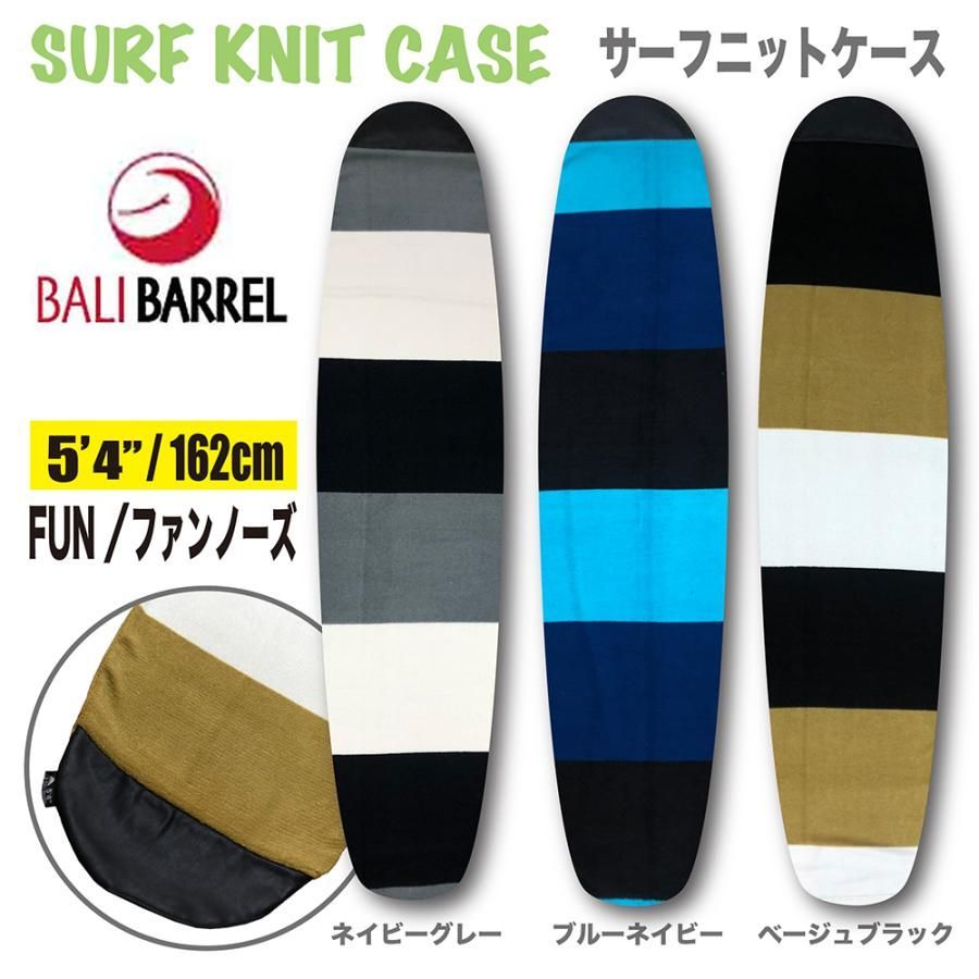 サーフボードケース ニットケース サーフニット ショート ファン