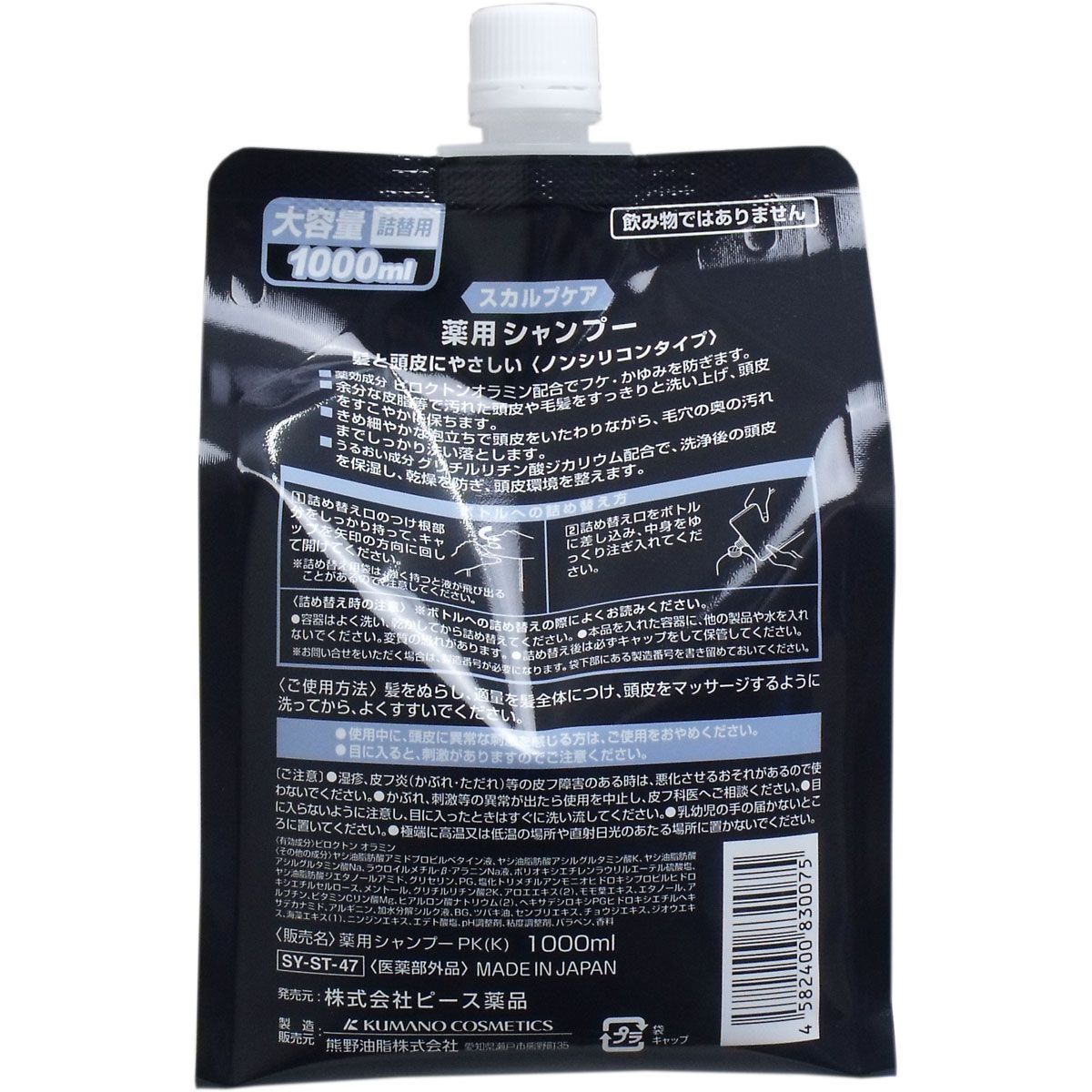 4セット スカルプケア