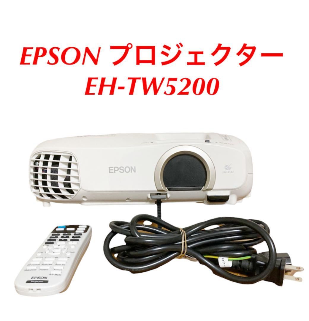 EPSON エプソン　ホームプロジェクター　EH-TW5200