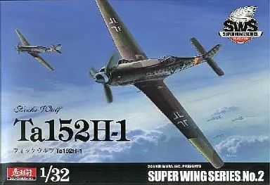 プラモデル　1/32 フォッケウルフ Ta152H-1 「スーパーウイングシリーズ No.2」 中古】プラモデル 1/32 フォッケウルフ Ta152H-1 「スーパー