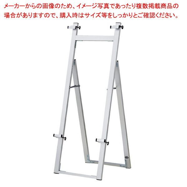 アルミフリーイーゼル A1〜A0対応 61-755-13-2
