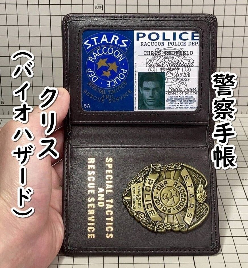警察手帳 レプリカ クリス・レッドフィールド（バイオハザード