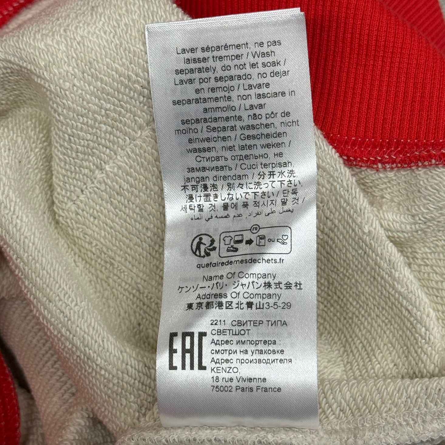 定価52800円 新品 KENZO PUE VIVIENNE SLIM SWEATSHIRT ルー