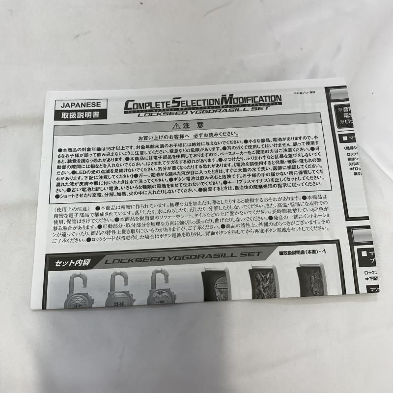 ロックシード