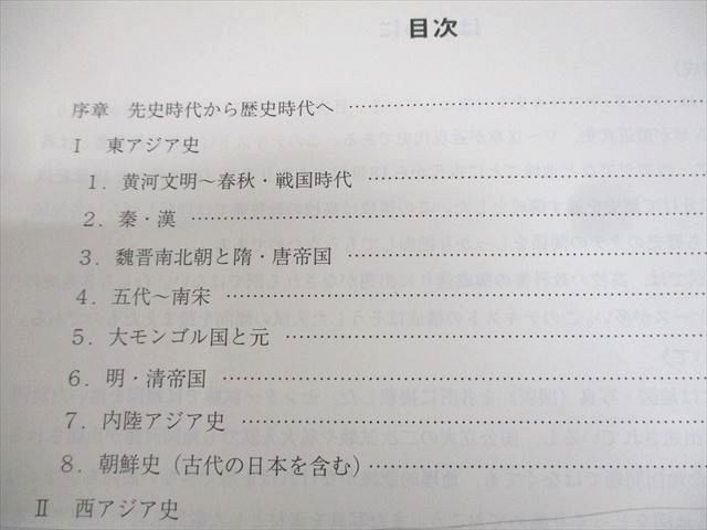 駿台 世界史I/II/問題集 アジア・アフリカ/欧米編 テキスト通年セット 2020 計4冊 須藤良 ☆ 067R0D 駿台 世界史I/II/問題集 アジア・アフリカ/欧米編 テキスト通年