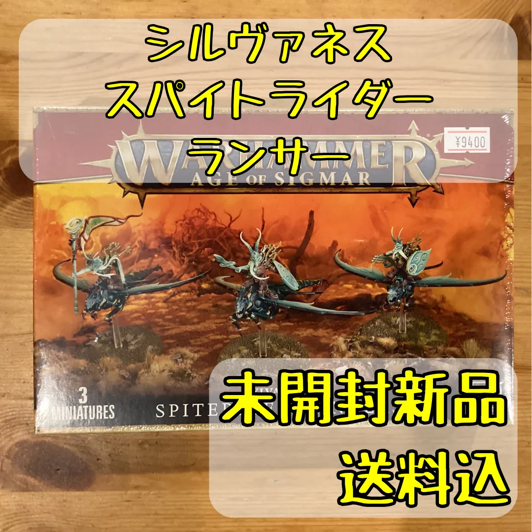 ウォーハンマーAOS ドーンブリンガー シルヴァネス ベルサノスの刃