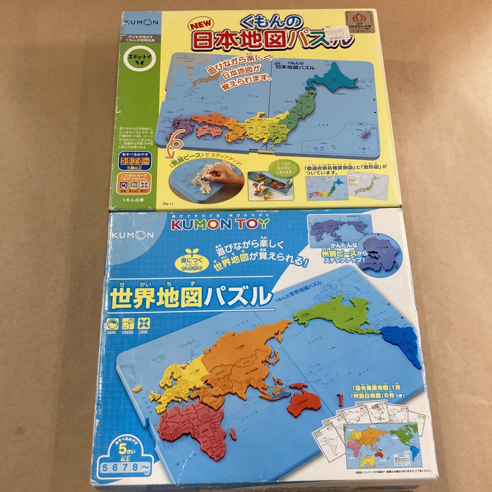 ☆ KUMON くもん 知育玩具まとめ ひらがなつみき たしざんカード くみ