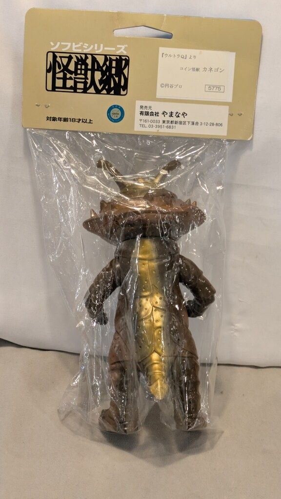 ソフビ US TOYS ギガラメシリーズ カネゴン・ゴールド