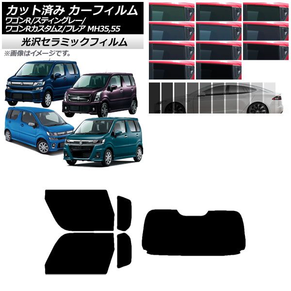 カーフィルム マツダ スズキ フレア ワゴンR/スティングレー/カスタムZ MJ55S/95S MH35/55/85/95 リアセット(1枚型) IR UV 断熱 AP-WFIR0037-RDR1