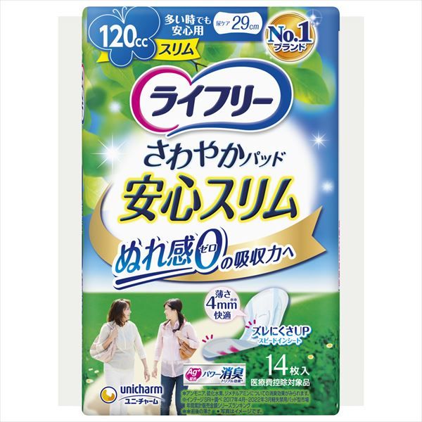 まとめ買い-24点セット ライフリーさわやかＰスリム多い時安心１４枚 ユニ チャーム ユニチャーム 生理用品