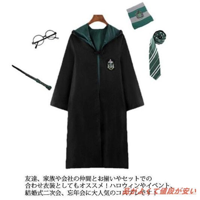 新品「グリーン5セット」ハロウィン衣装 コスプレ コスプレ衣装