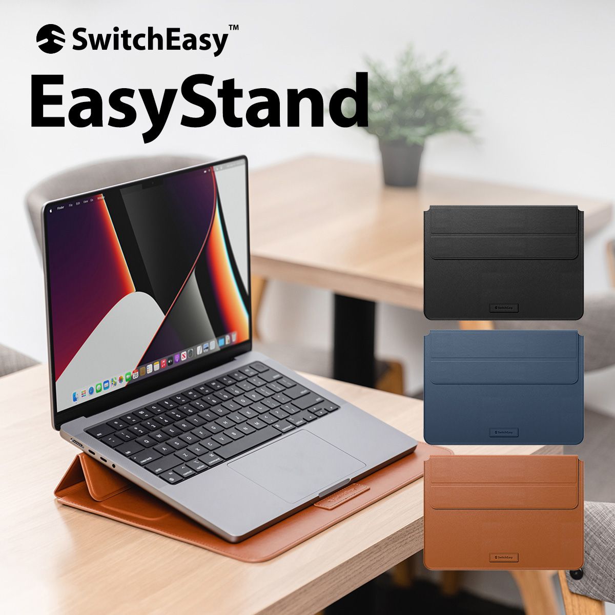 MacBook Pro 14インチ ケース レザー カバー スタンド 機能付き スリーブ 型 ソフト 革 レザーケースMacBookPro マックブックプロ 14 対応 SwitchEasy EasyStand
