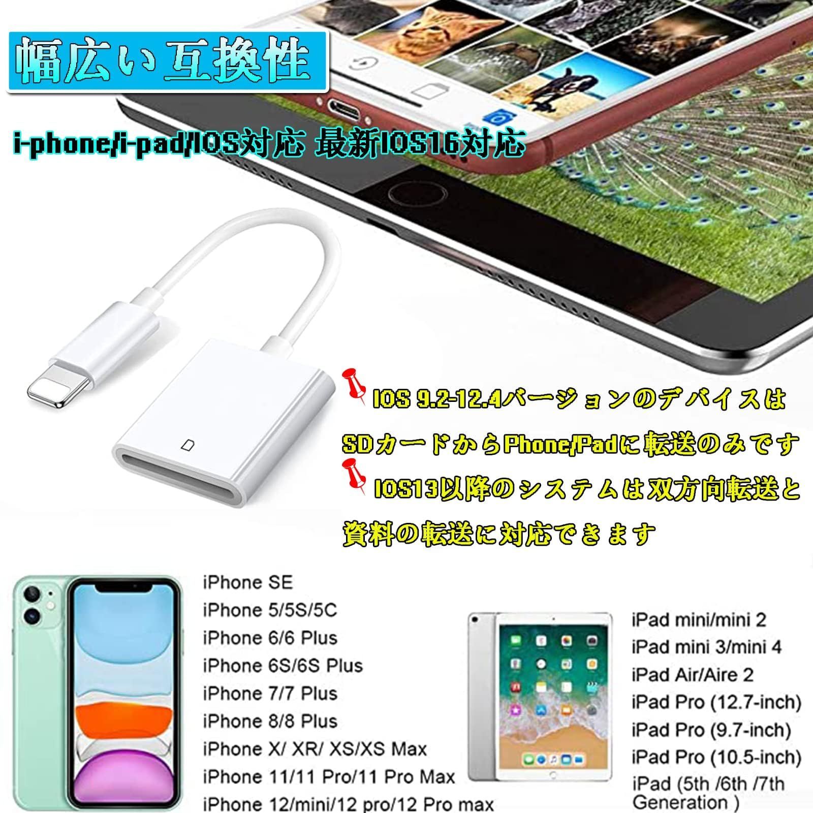 SDカードリーダー iPhone 7 Plus iPhone 12 Pro - スマホアクセサリー