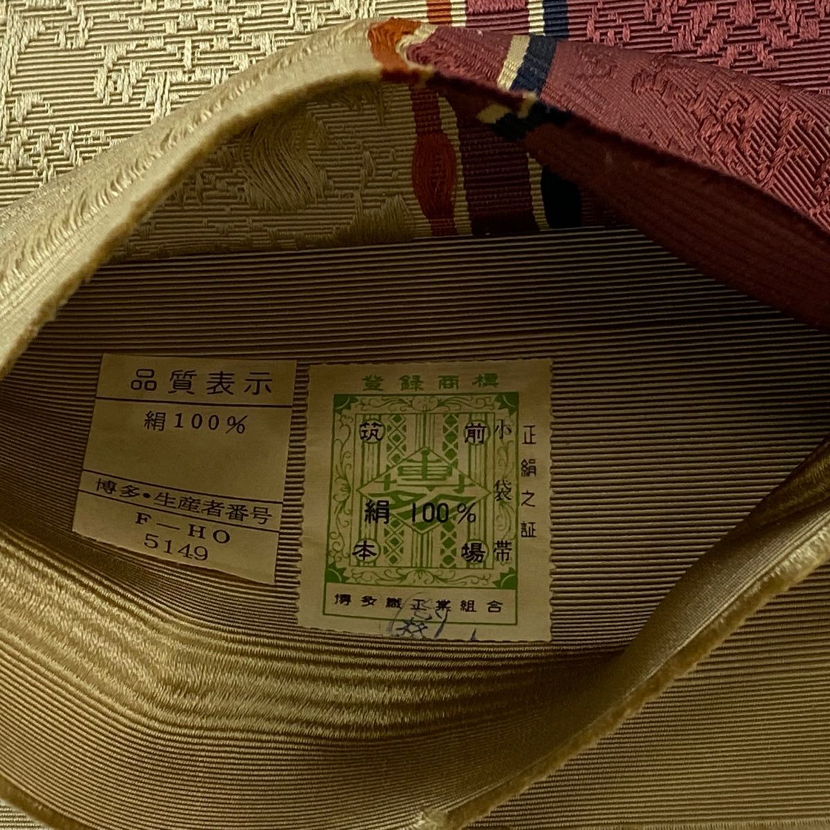 本場筑前博多織 縞