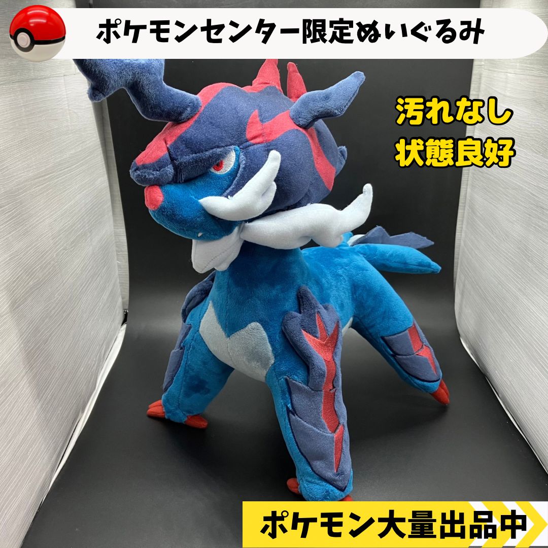 ポケモンセンター限定 ぬいぐるみ ヒスイダイケンキ 【ポケモン グッズ ...