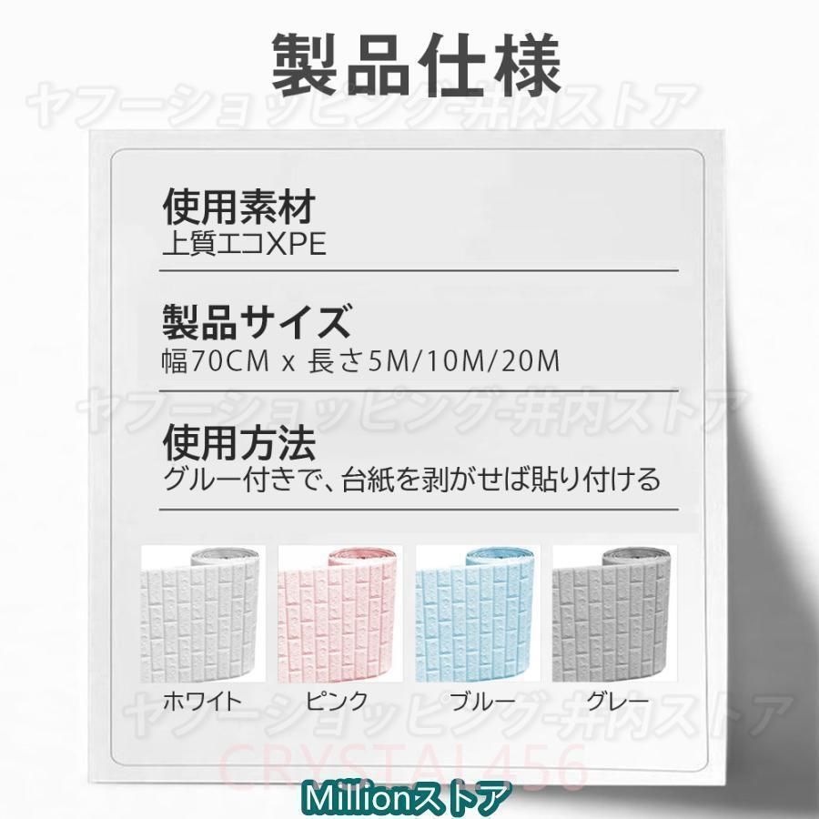 クッションシート 壁