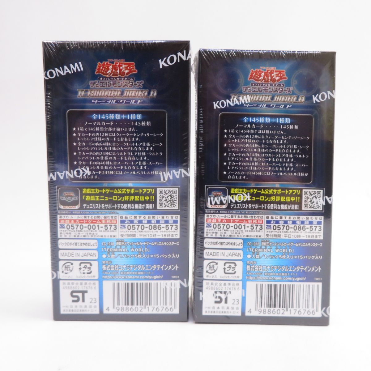 未開封】遊戯王 OCG デュエルモンスターズ TERMINAL WORLD