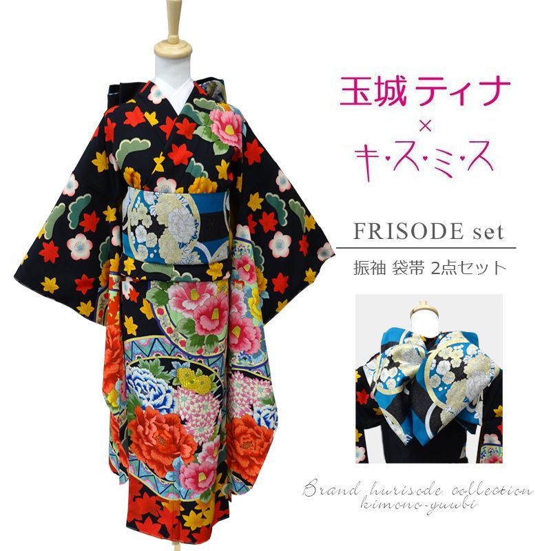 新品 振袖 袋帯 2点セット(玉城ティナ キスミス) 黒 椿 牡丹 楓