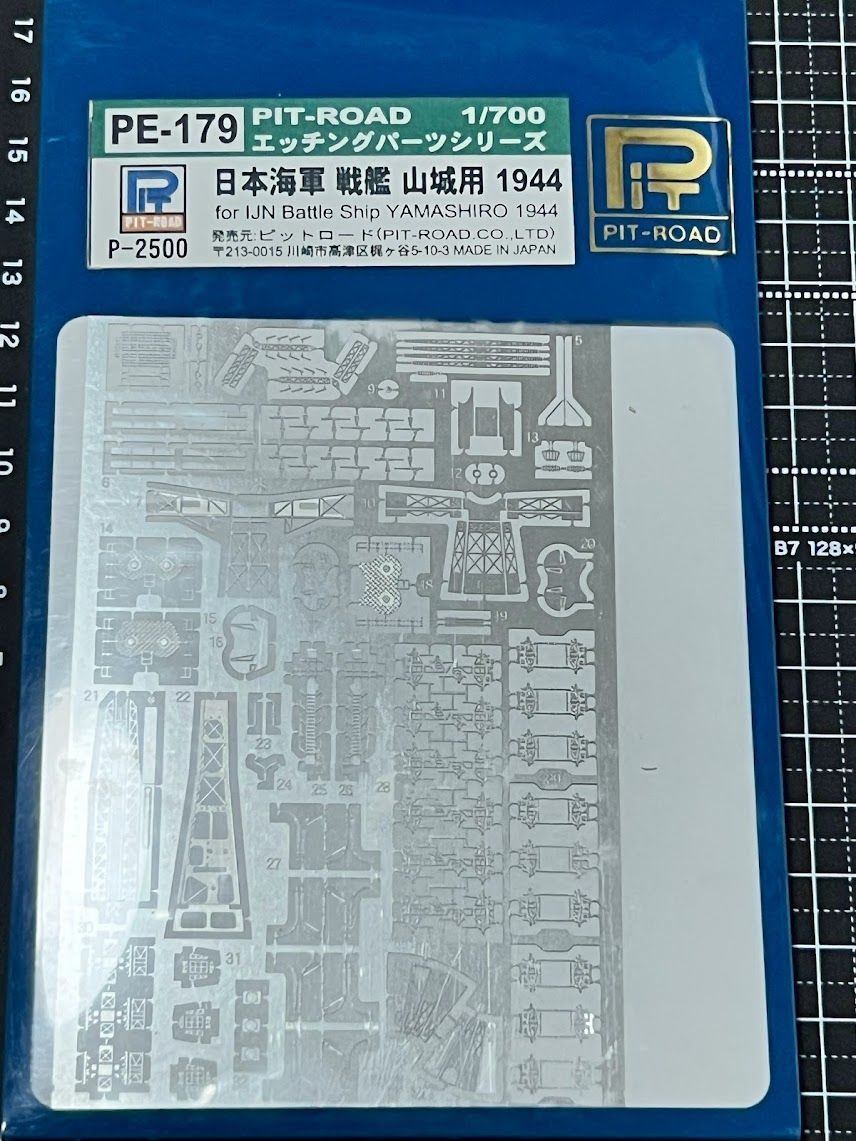 【ピットロード】1/700 日本海軍 戦艦 山城 1944(A社)用 エッチングパーツ【PE-179】