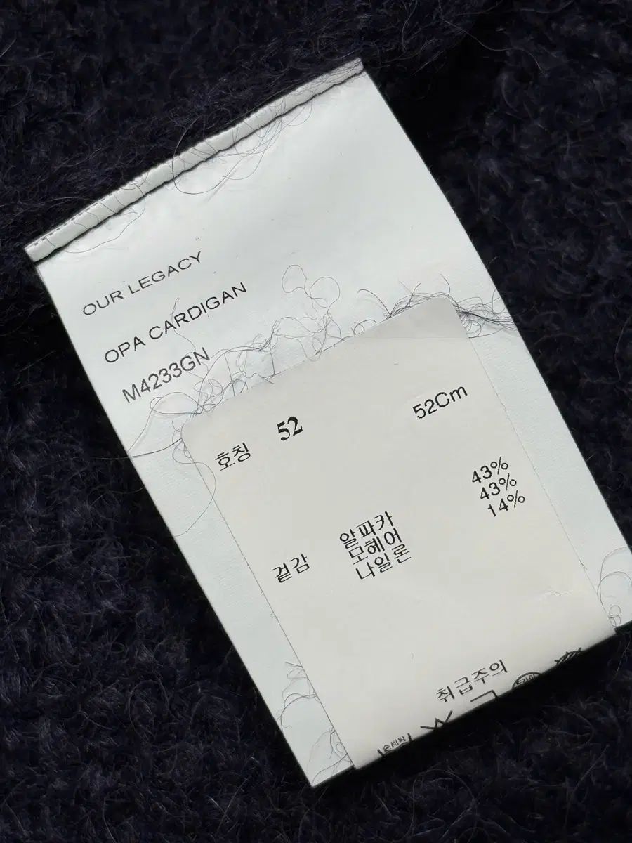 激安で季節を先取り。 OUR LEGACY アワーレガシー OPA カーディガン ネイビー サイズ52 服