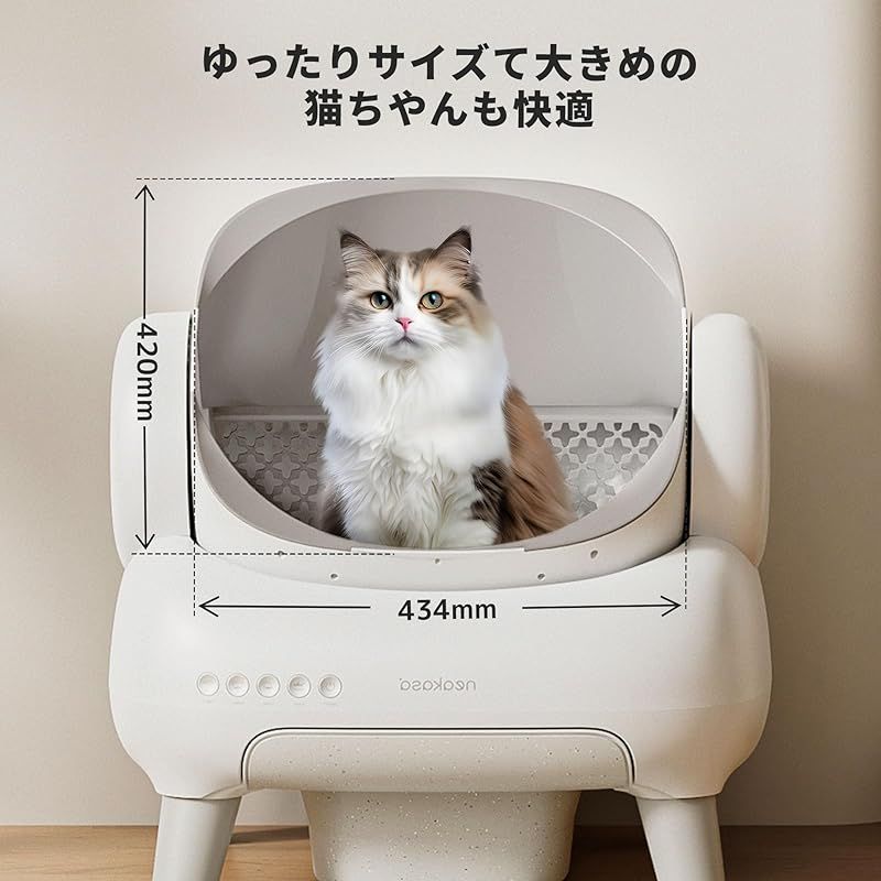 業界初】Neakasa M1 lite 猫 トイレ 屋根なしオープン 自動
