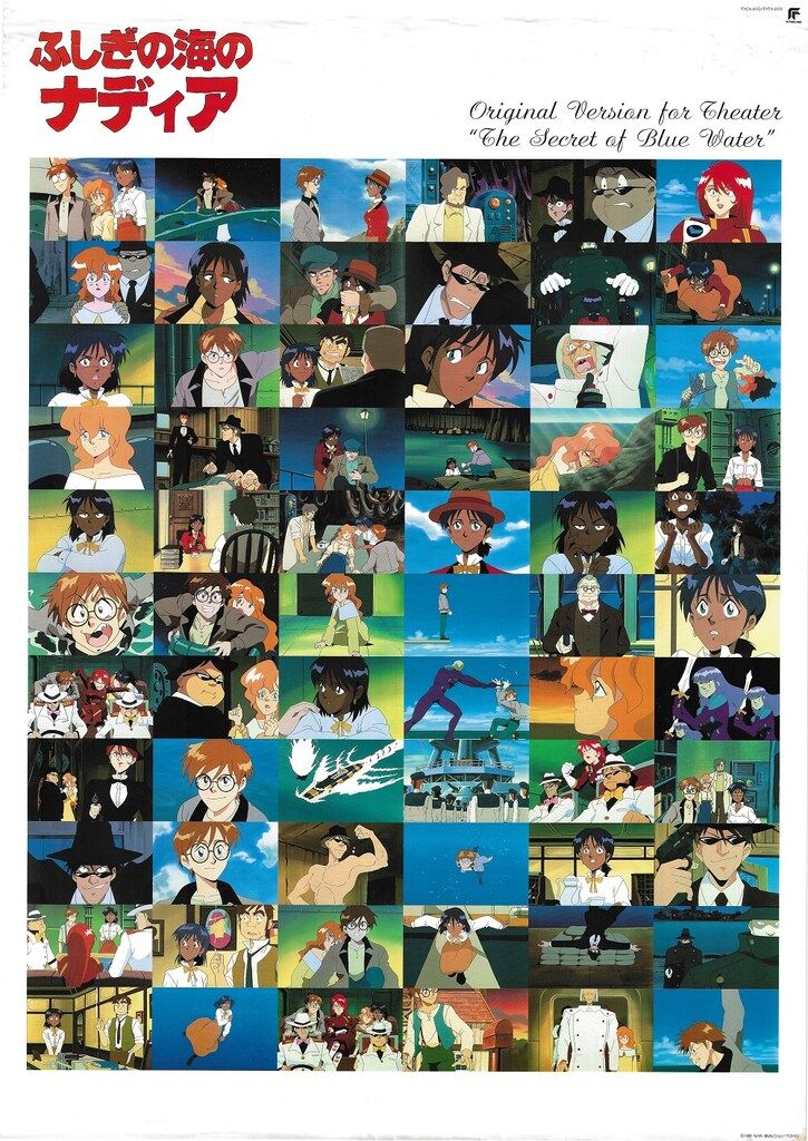 販促用 ふしぎの海のナディア B2ポスター - メルカリ