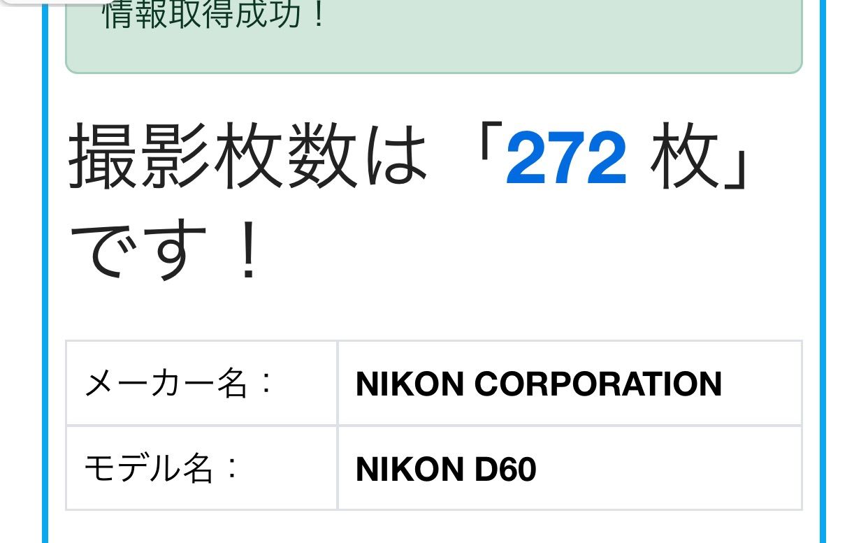 上品 ニコン