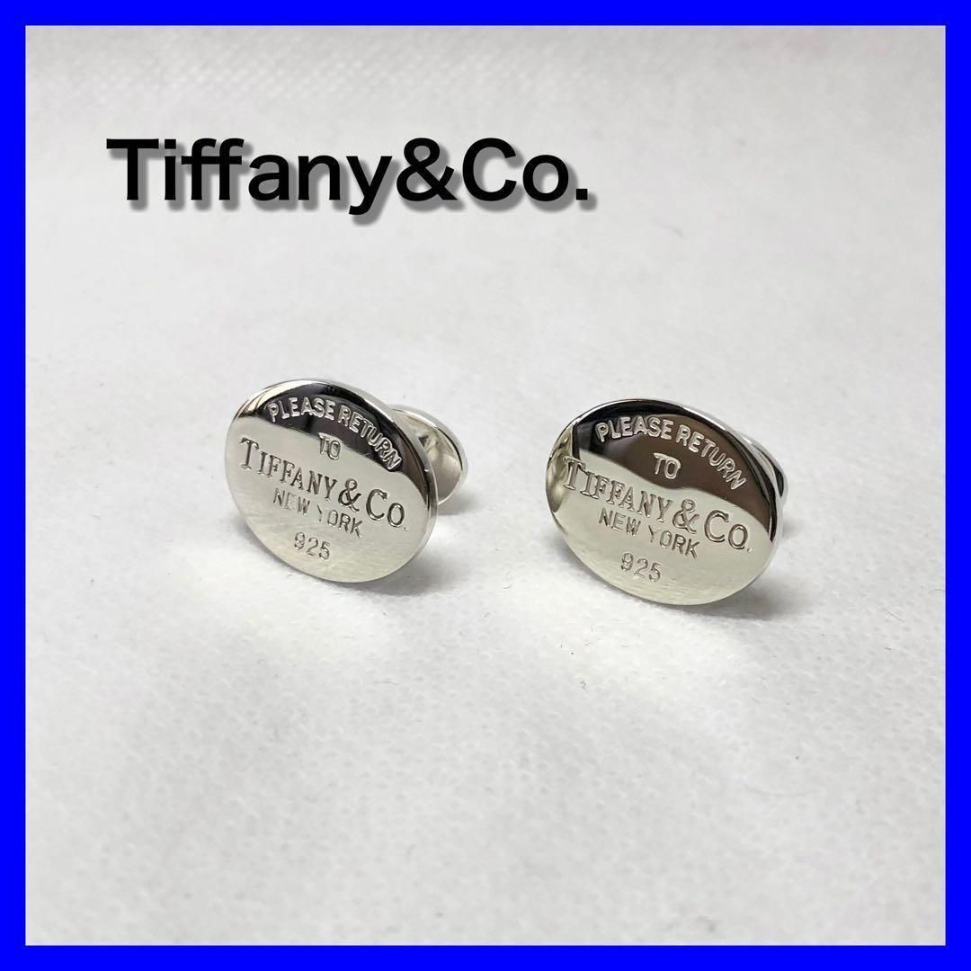 Tiffany-Co. ティファニー カフリンクス カフス リターントゥ SLV925 シルバー コーデ イベント プレゼント