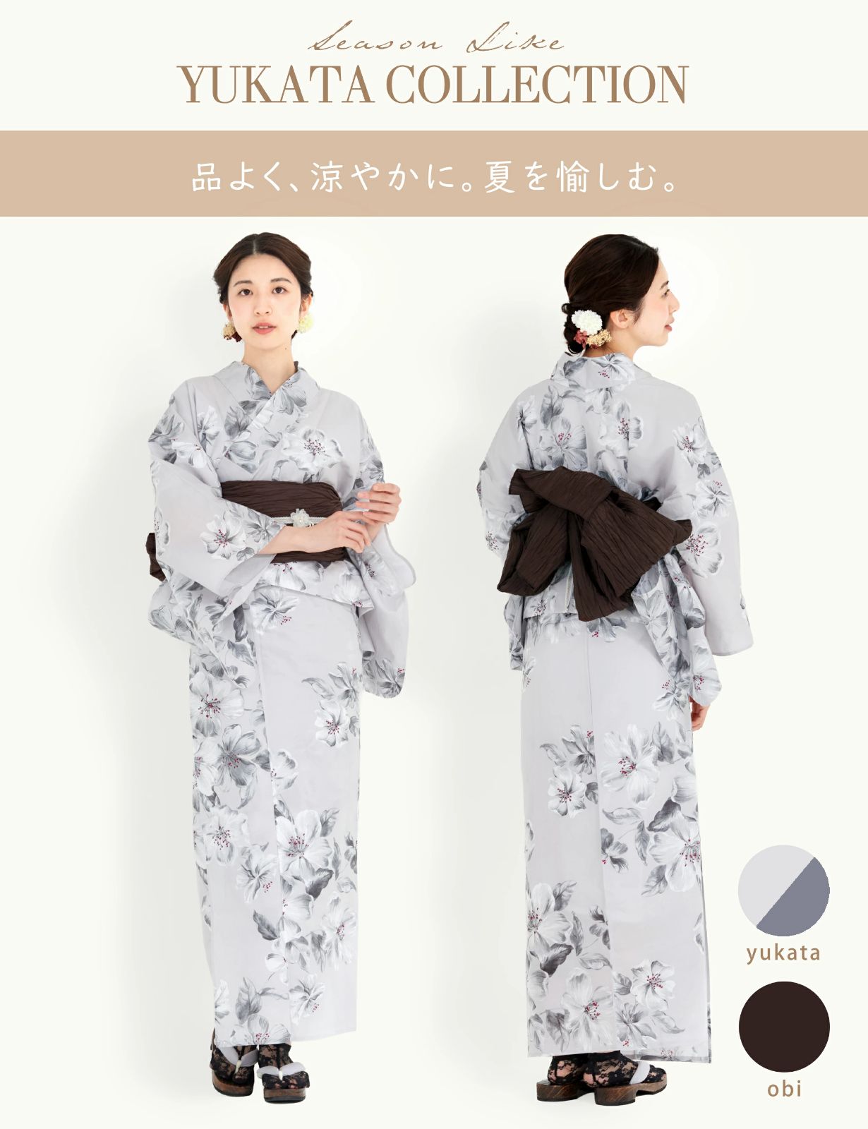 帯コーディネート済 兵児帯