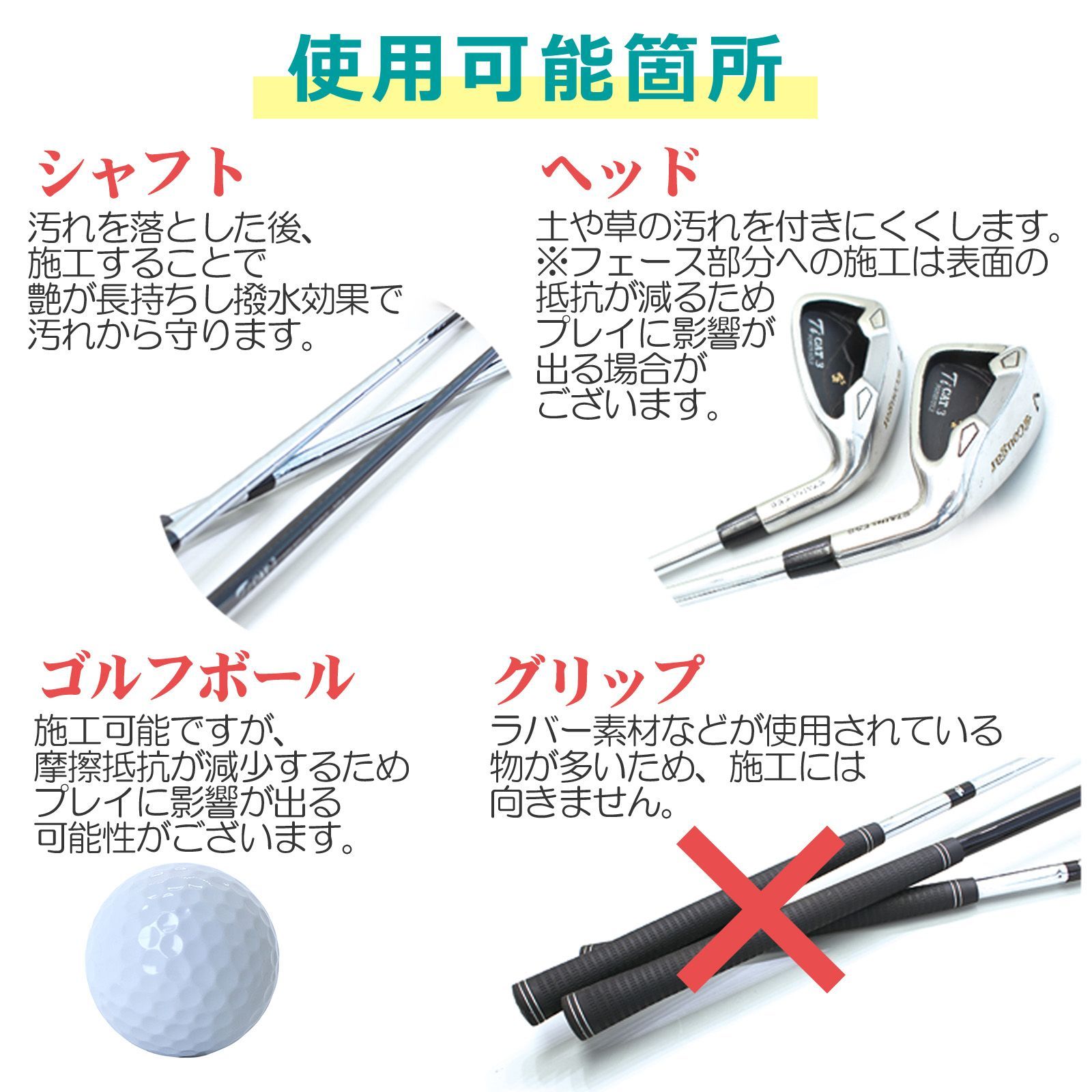ゴルフクラブ用コーティングスプレー 500ml