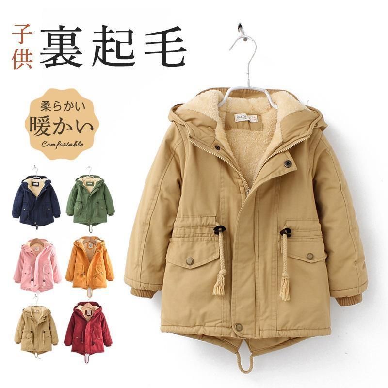 裏起毛 子供 子供服 男の子 女の子 フード付き ブルゾン アウター 防寒 冬物 コート 厚手 カジュアル 上品 小学生 無地 zz11289714a50