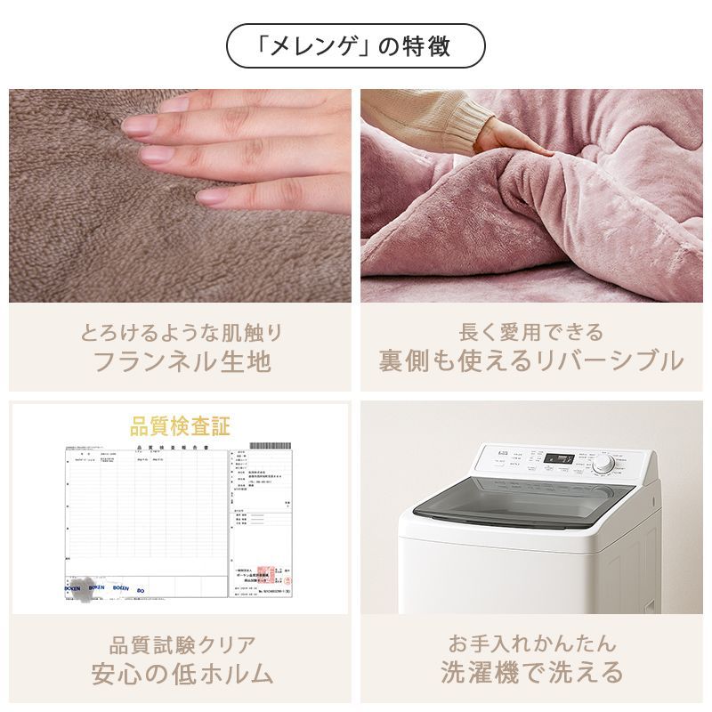 掛け布団セット 8601